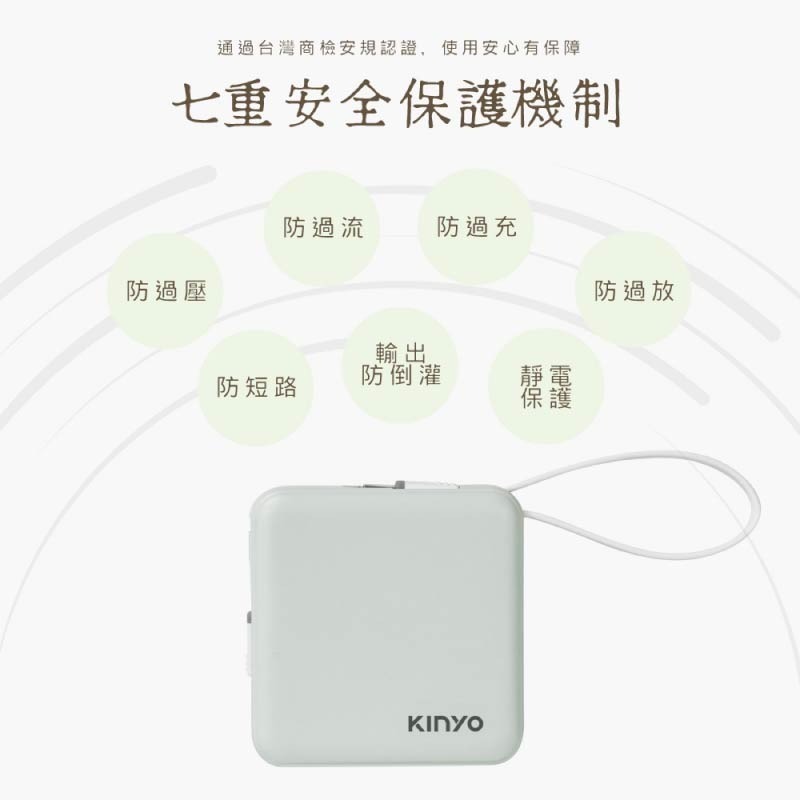 KINYO小方塊行動電源 雙線夾心隨手充 5000mAh 10000mAh 自帶充電線 迷你行動電源 行動充 行動電源-細節圖8