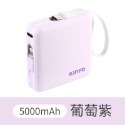 5000mAh-葡萄紫