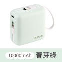 KINYO小方塊行動電源 雙線夾心隨手充 5000mAh 10000mAh 自帶充電線 迷你行動電源 行動充 行動電源-規格圖11