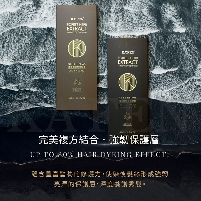 卡氛 何首烏染髮膏 KAFEN卡氛 何首烏染髮劑 升級版PLUS+ 染髮膏 染髮劑 染髮霜 染髮 白髮染髮劑 染頭髮-細節圖3