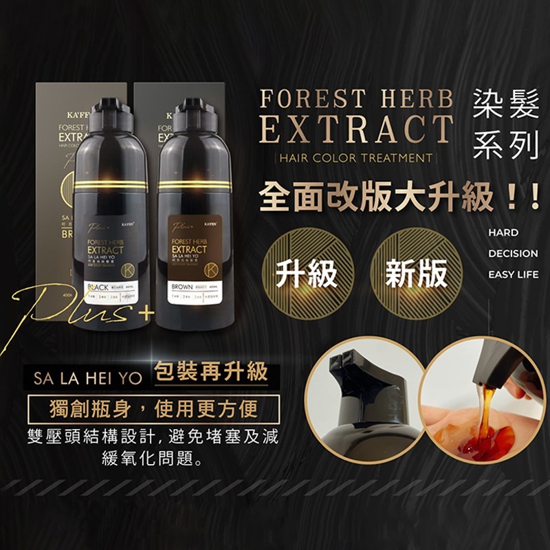 卡氛 何首烏染髮膏 KAFEN卡氛 何首烏染髮劑 升級版PLUS+ 染髮膏 染髮劑 染髮霜 染髮 白髮染髮劑 染頭髮-細節圖4