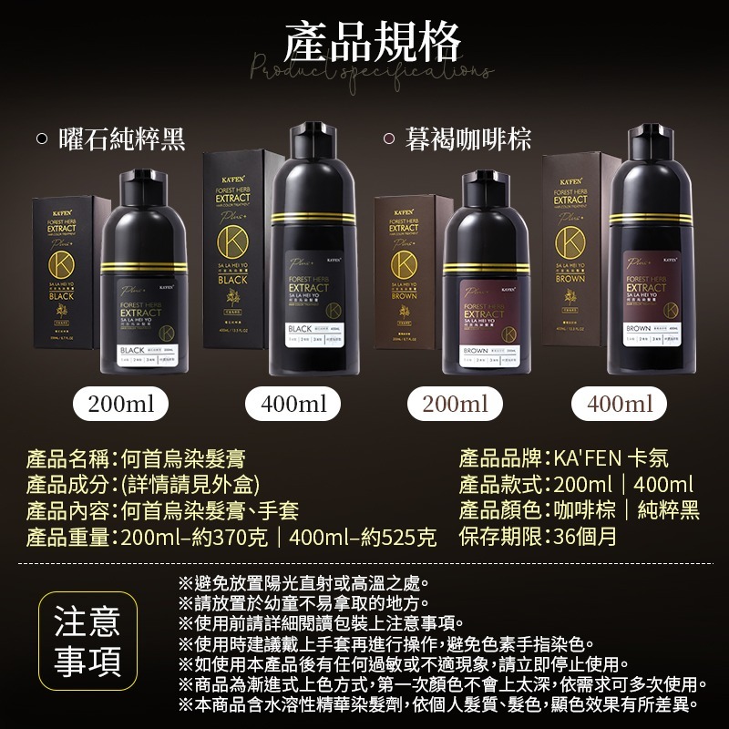 卡氛 何首烏染髮膏 KAFEN卡氛 何首烏染髮劑 升級版PLUS+ 染髮膏 染髮劑 染髮霜 染髮 白髮染髮劑 染頭髮-細節圖10