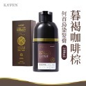 咖啡棕200ml