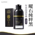 卡氛 何首烏染髮膏 KAFEN卡氛 何首烏染髮劑 升級版PLUS+ 染髮膏 染髮劑 染髮霜 染髮 白髮染髮劑 染頭髮-規格圖10