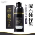 卡氛 何首烏染髮膏 KAFEN卡氛 何首烏染髮劑 升級版PLUS+ 染髮膏 染髮劑 染髮霜 染髮 白髮染髮劑 染頭髮-規格圖10