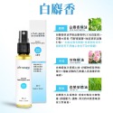 30ml-白麝香