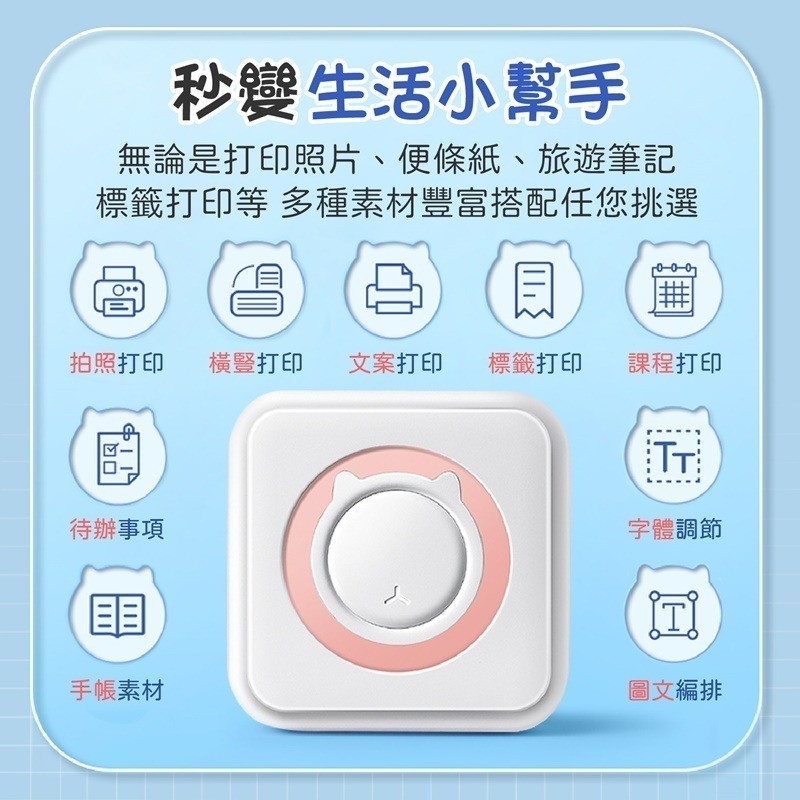 迷你口袋打印機 多功能打印機 標籤打印機 打印機 喵喵機 迷你打印機 照片打印機 列印機 打印 打印紙-細節圖6