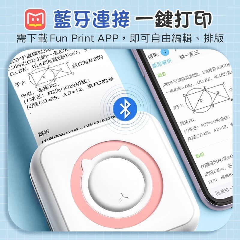 迷你口袋打印機 多功能打印機 標籤打印機 打印機 喵喵機 迷你打印機 照片打印機 列印機 打印 打印紙-細節圖4