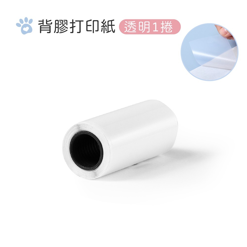 迷你口袋打印機 多功能打印機 標籤打印機 打印機 喵喵機 迷你打印機 照片打印機 列印機 打印 打印紙-規格圖10