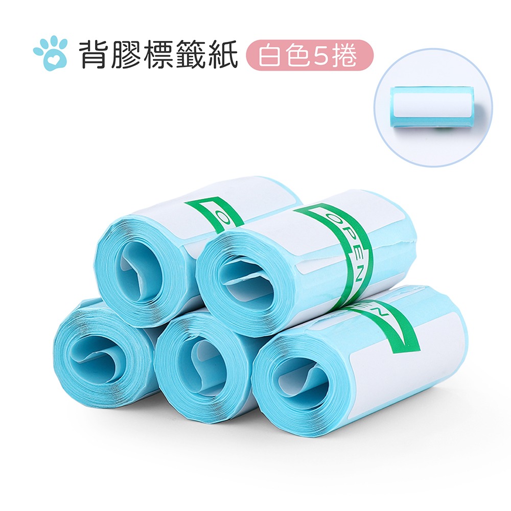 單購標籤紙(背膠) 50*15(5捲)
