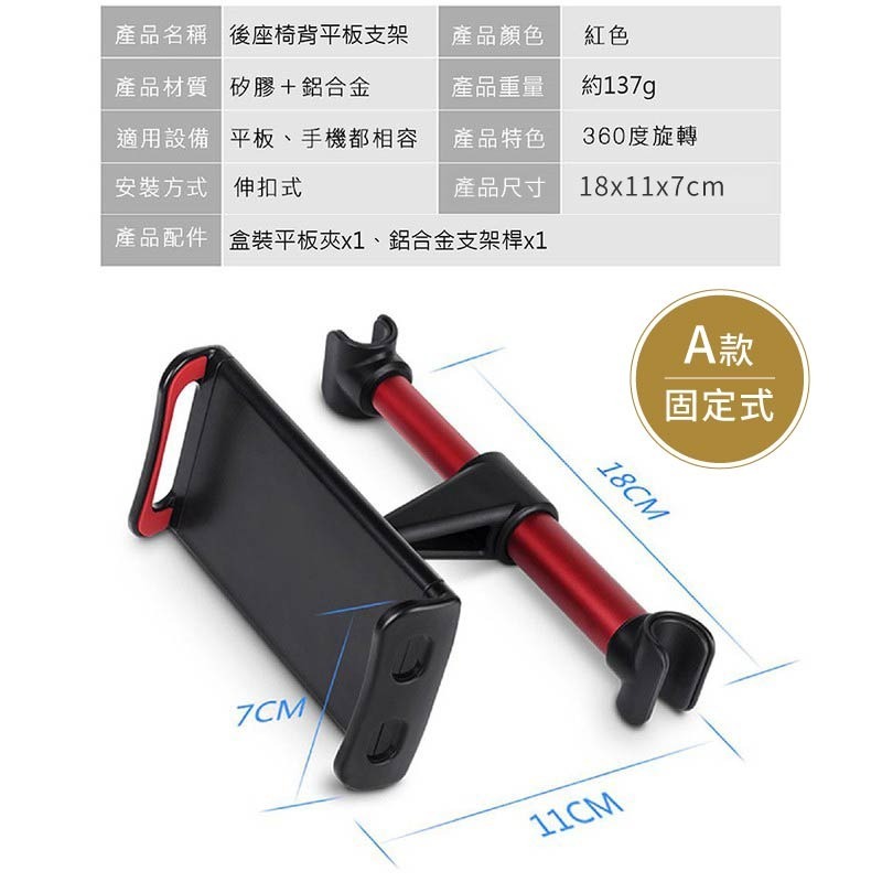 後座椅背平板支架 360度自由調整 平板車架 汽車後座平板支架 椅背平板支架 手機架 平板架-細節圖9