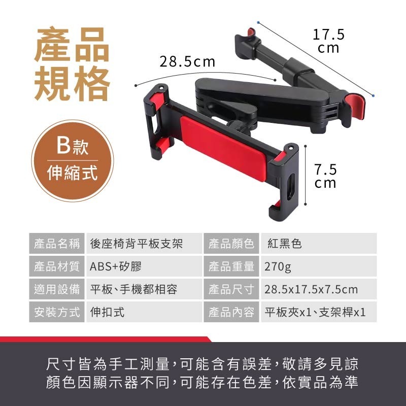 後座椅背平板支架 360度自由調整 平板車架 汽車後座平板支架 椅背平板支架 手機架 平板架-細節圖10
