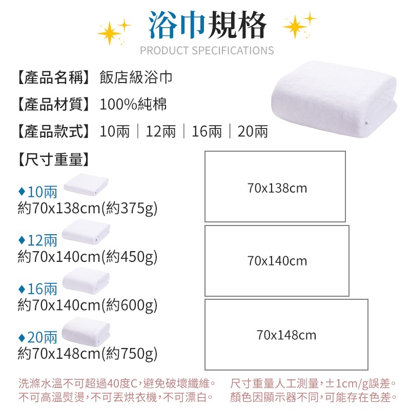 飯店浴巾毛巾 飯店級浴巾毛巾 MIT 台灣製 大浴巾 飯店浴巾 毛飯店巾 純棉浴巾 純棉毛巾 毛巾 浴巾 加厚浴巾-細節圖6