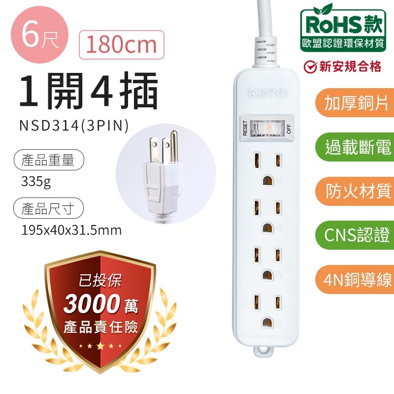 延長線 過載斷電延長線 台灣製 2P延長線 3P延長線 4尺 6尺 9尺 12尺 15尺 動力延長線 新安規-細節圖10