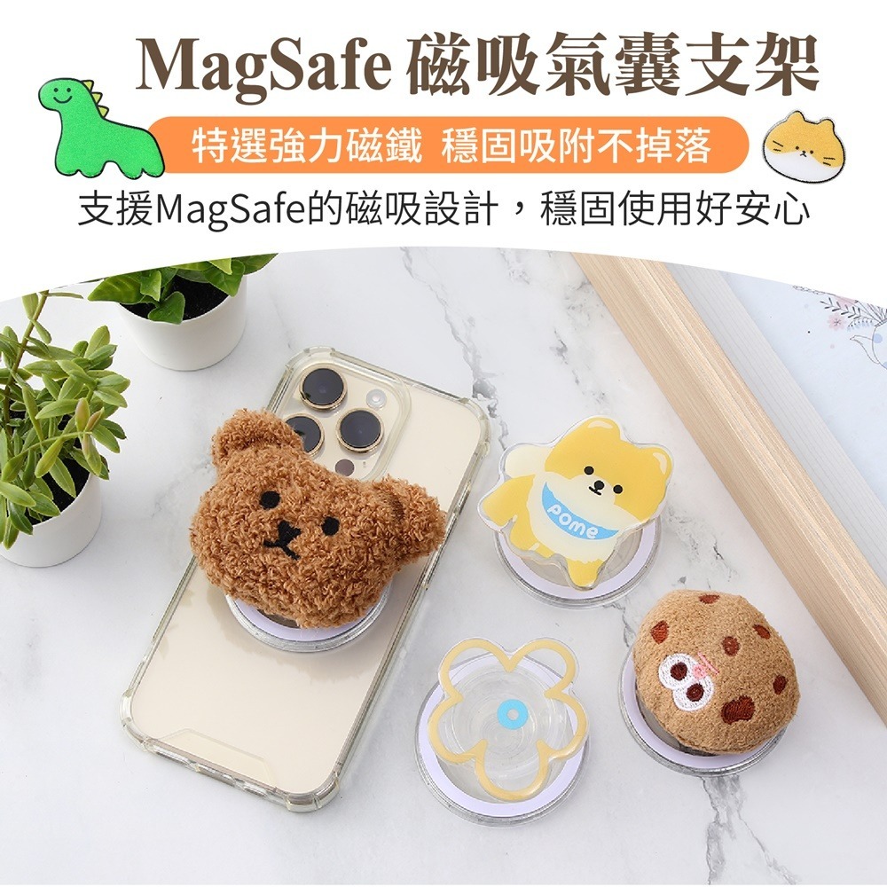 磁吸氣囊支架 送引磁片 Magsafe 支架 磁吸支架 磁吸氣囊 透明支架 磁吸 手機支架 伸縮支架 氣囊支架 可拆支架-細節圖3