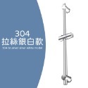 304-拉絲銀白款