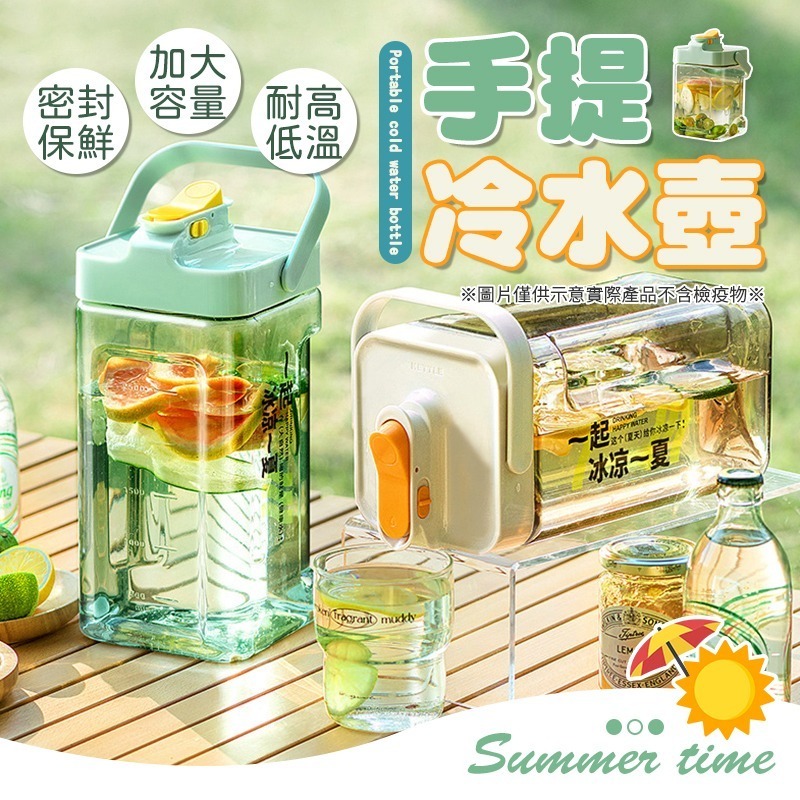 加大容量 手提冷水壺 冷水壺 冰箱冷水壺 噸噸桶 運動水壺 冰箱水壺 飲料壺 果茶桶 飲料桶 野餐水壺 冷水瓶-細節圖3