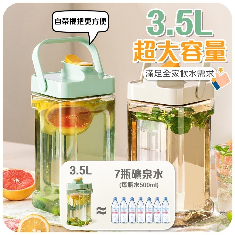 加大容量 手提冷水壺 冷水壺 冰箱冷水壺 噸噸桶 運動水壺 冰箱水壺 飲料壺 果茶桶 飲料桶 野餐水壺 冷水瓶-細節圖7