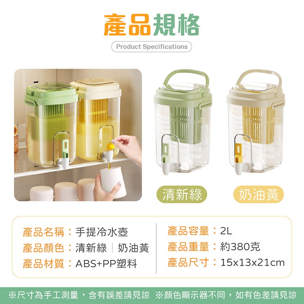 加大容量 手提冷水壺 冷水壺 冰箱冷水壺 噸噸桶 運動水壺 冰箱水壺 飲料壺 果茶桶 飲料桶 野餐水壺 冷水瓶-細節圖11