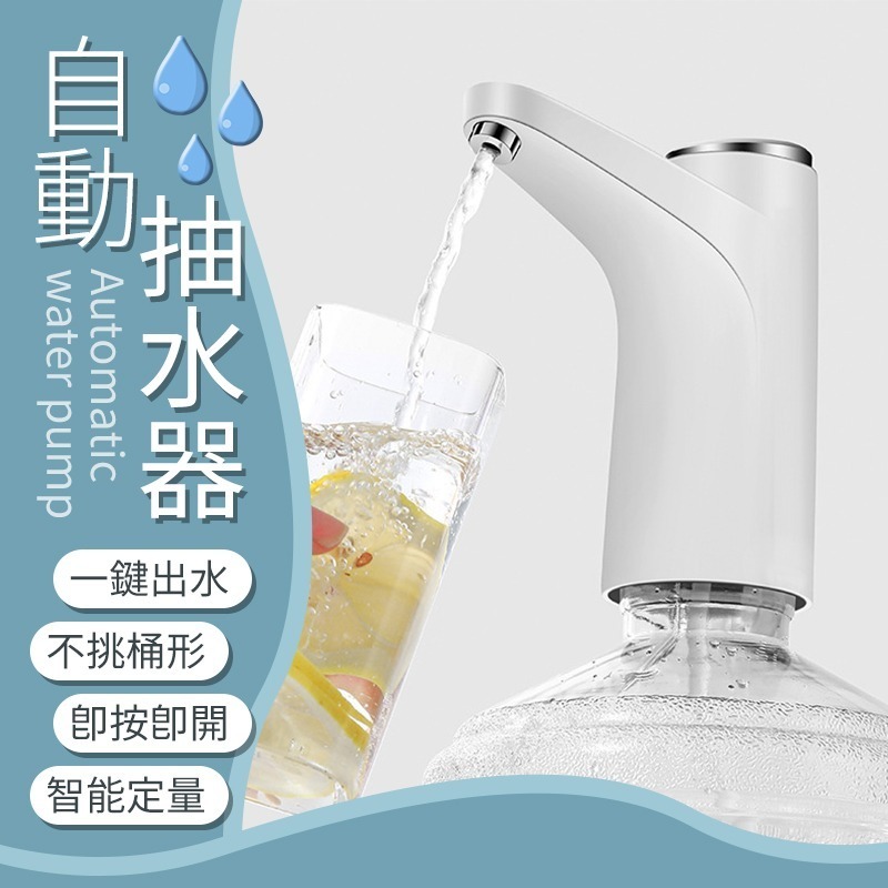 即按即開 自動抽水器 桶裝水抽水器 抽水器 抽水泵 電動抽水器 抽水機 桶裝水抽水機 吸水器 強勁吸水器 電動抽水機-細節圖3