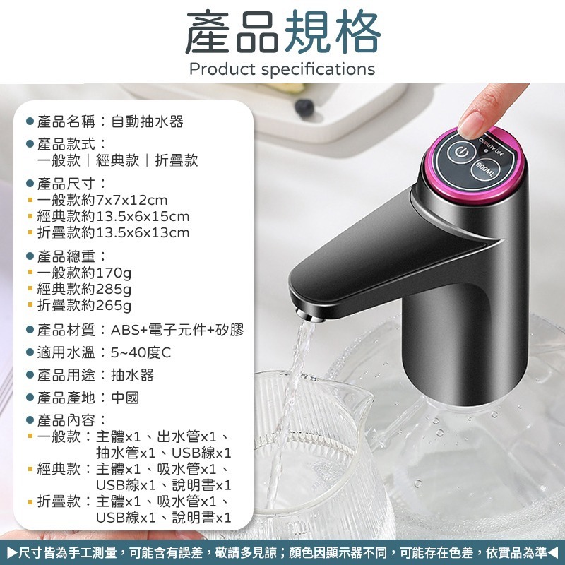 即按即開 自動抽水器 桶裝水抽水器 抽水器 抽水泵 電動抽水器 抽水機 桶裝水抽水機 吸水器 強勁吸水器 電動抽水機-細節圖10