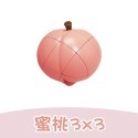 水果魔方-蜜桃3x3