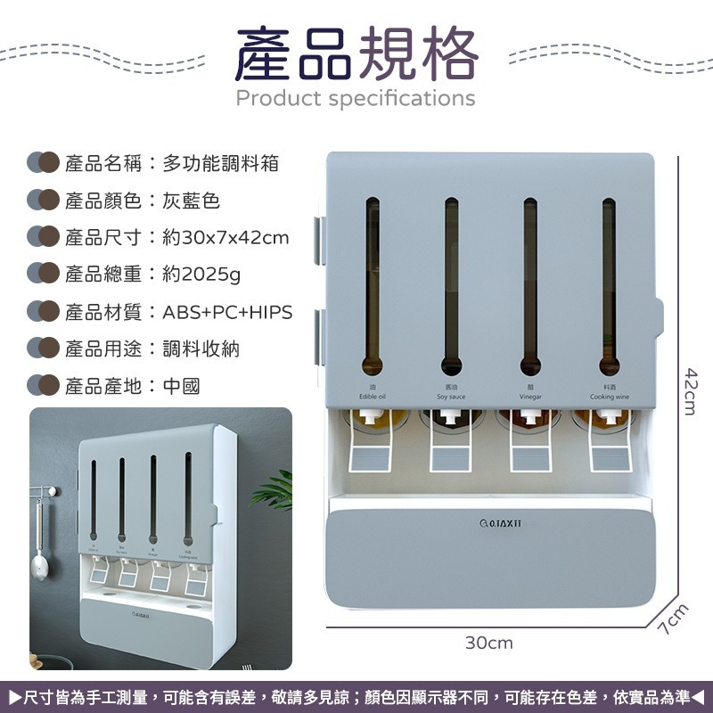 大容量儲存 多功能調料箱 調料架 壁掛調料架 調料收納架 醬料架 壁掛調料盒 廚房調料架 調料箱 調料盒-細節圖10