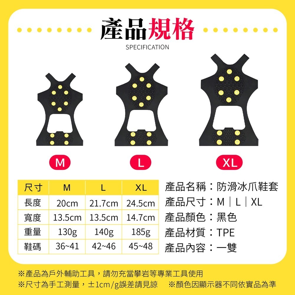 防滑冰爪鞋套 10齒冰爪 冰爪鞋套 釘鞋套 鞋釘 防滑鞋 防滑冰爪 冰爪 釘鞋套 簡易冰爪 雪地鞋套 鞋釘 防滑 鞋套-細節圖3