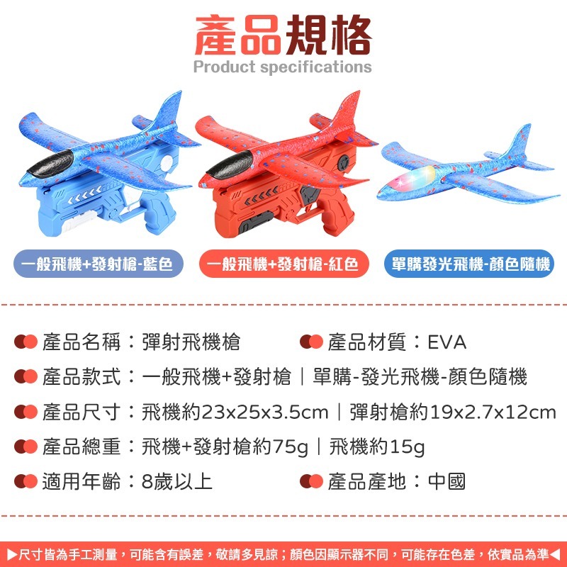 親子互動 彈射飛機槍 手拋飛機 泡沫飛機 彈射飛機 閃光飛機 炫光彈射飛機 炫光泡沫飛機 炫光手拋飛機 滑翔飛機-細節圖10