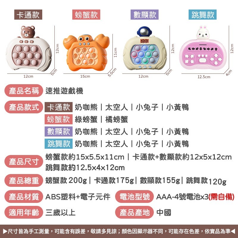 多種模式 速推遊戲機 地鼠遊戲機 競速益智玩具 按按樂遊戲機 解壓玩具 紓壓桌面玩具 掌上玩具 益智玩具-細節圖10