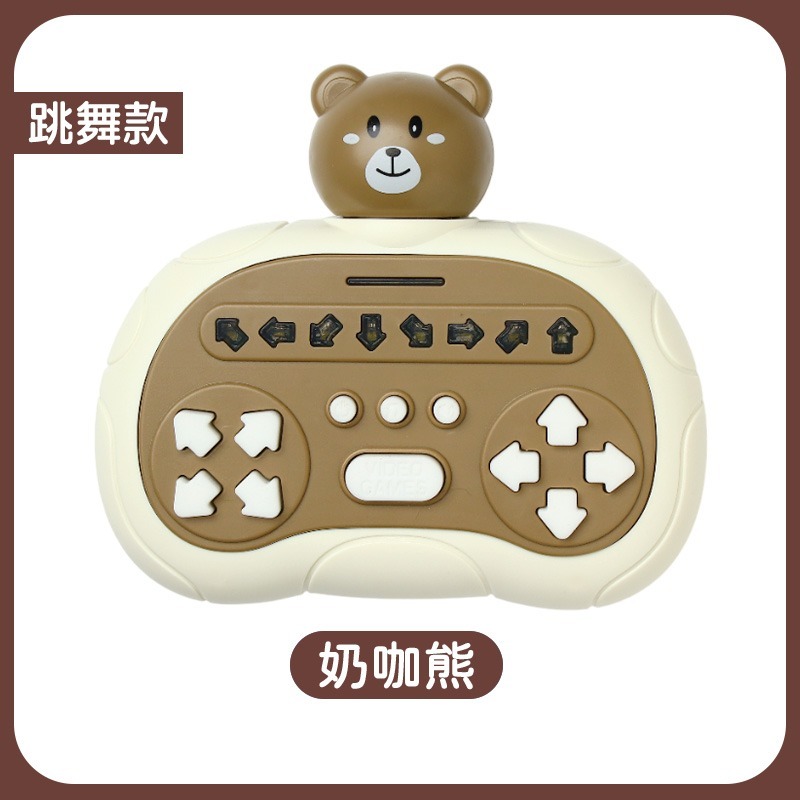 跳舞款-奶咖熊