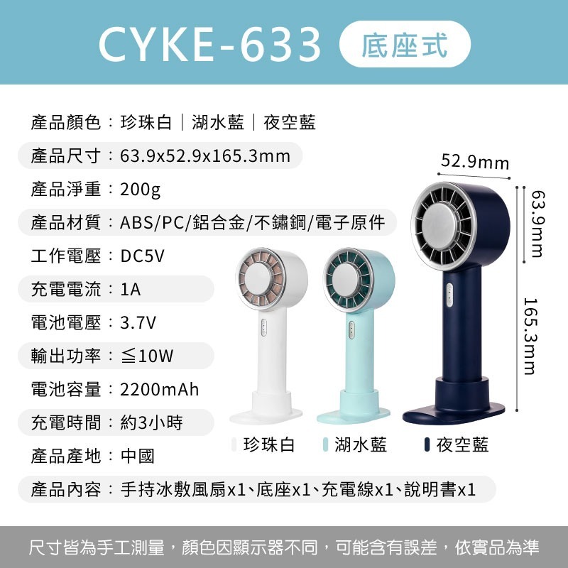 手持冰敷風扇 涼風扇 散熱風扇 降溫神器 手持風扇 製冷風扇 冰敷風扇 迷你風扇 戶外隨身風扇-細節圖6