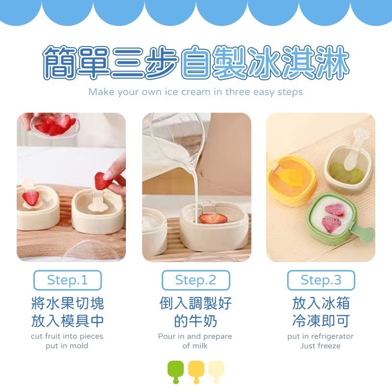 可耐低溫 DIY雪糕模具 冰棍模具 矽膠模具 冰棒模具 雪糕模具 自製冰棒 冰淇淋模具 DIY模具 冰糕模具-細節圖5