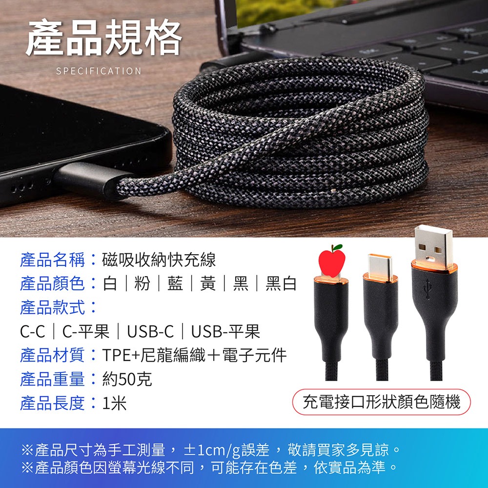 【強力磁吸！自動吸附】 磁吸收納快充線 PD快充線 手機快充線 磁吸充電線 磁吸線 數據線 快充線 手機傳輸線 充電線-細節圖9