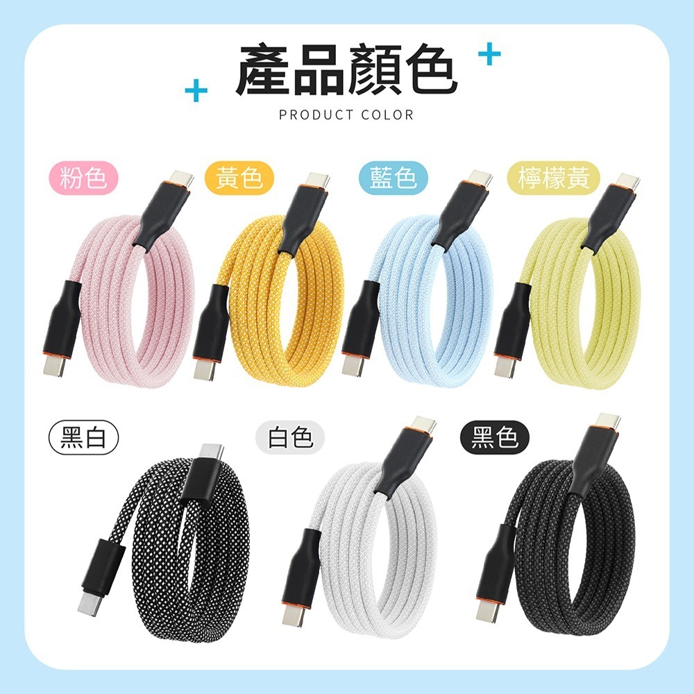 【強力磁吸！自動吸附】 磁吸收納快充線 PD快充線 手機快充線 磁吸充電線 磁吸線 數據線 快充線 手機傳輸線 充電線-細節圖10