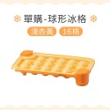 附贈冰鏟 免開蓋冰球製冰盒 按壓式冰塊盒 冰塊盒 冰球模具 製冰盒 製冰 圓形冰球 製冰模具 冰塊模具 冰塊 冰盒 冰格-規格圖11