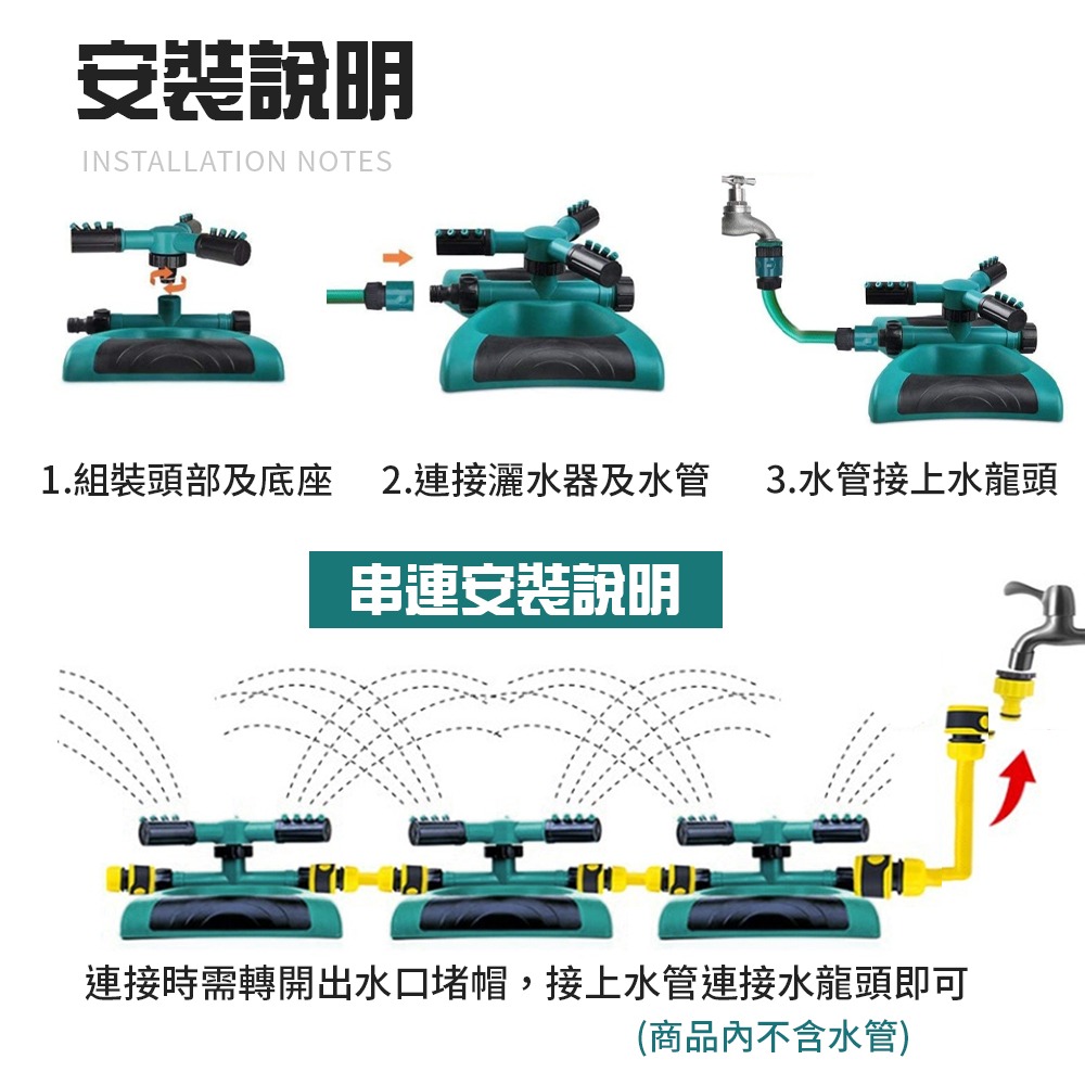 旋轉噴灑器 自動旋轉灑水器 自動旋轉噴灑器 灑水器 噴灑器 園藝工具 澆花 自動澆水 園藝灑水器 旋轉噴頭-細節圖8