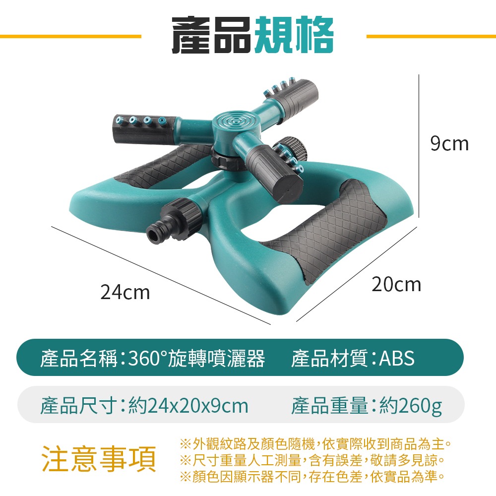 旋轉噴灑器 自動旋轉灑水器 自動旋轉噴灑器 灑水器 噴灑器 園藝工具 澆花 自動澆水 園藝灑水器 旋轉噴頭-細節圖9