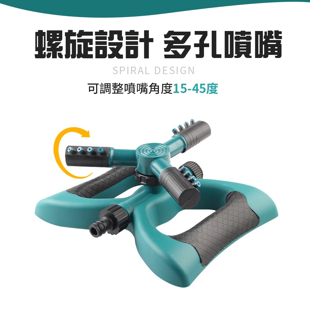 旋轉噴灑器 自動旋轉灑水器 自動旋轉噴灑器 灑水器 噴灑器 園藝工具 澆花 自動澆水 園藝灑水器 旋轉噴頭-細節圖5