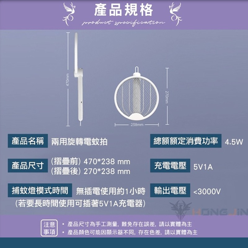 折疊收納 二合一旋轉電蚊拍 滅蚊拍 電蚊燈 滅蚊燈 電蚊拍 捕蚊燈 旋轉電蚊拍 充電式電蚊拍 滅蚊小夜燈-細節圖10