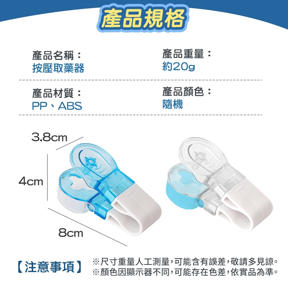 按壓取藥器 多功能按壓取藥器 便攜式取藥器 取藥片器 取藥神器 取藥輔助器 藥片拿取器 取藥器 分藥器 按壓式取藥-細節圖10