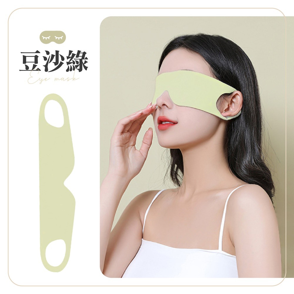 一片式遮光眼罩 睡眠眼罩 遮光眼罩 涼感眼罩 旅行眼罩 眼罩睡眠 遮眼罩 睡覺眼罩 空氣眼罩 透氣 遮光 睡覺 眼罩-規格圖9