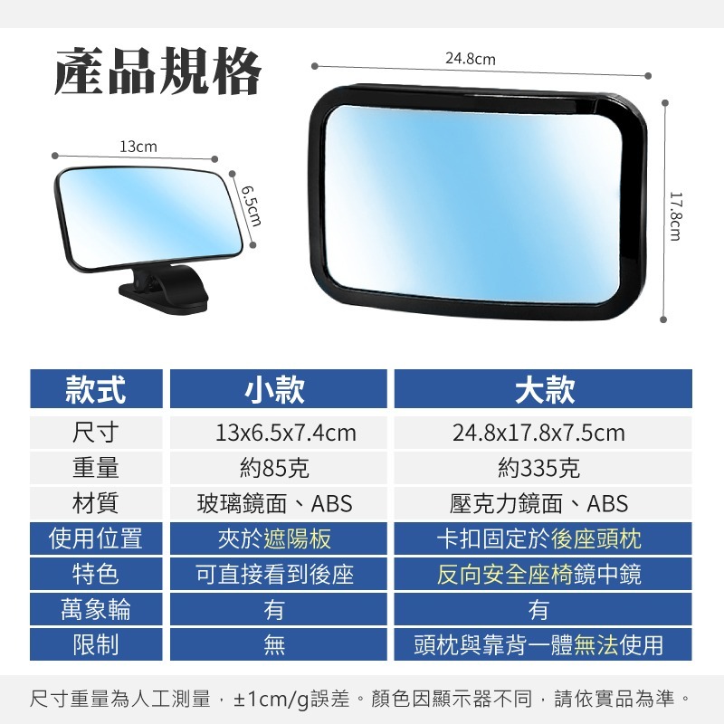 車內觀察鏡 廣角鏡 加大後視鏡 車內後視鏡 輔助鏡 車內後照鏡 汽車輔助鏡 輔助後照鏡-細節圖9