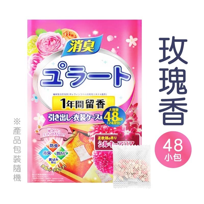 日式芳香樟腦丸 48入大份量 日本樟腦丸 衣櫃防霉袋 樟腦丸 除味包 日本除臭包 香氛包 芳香包-規格圖11