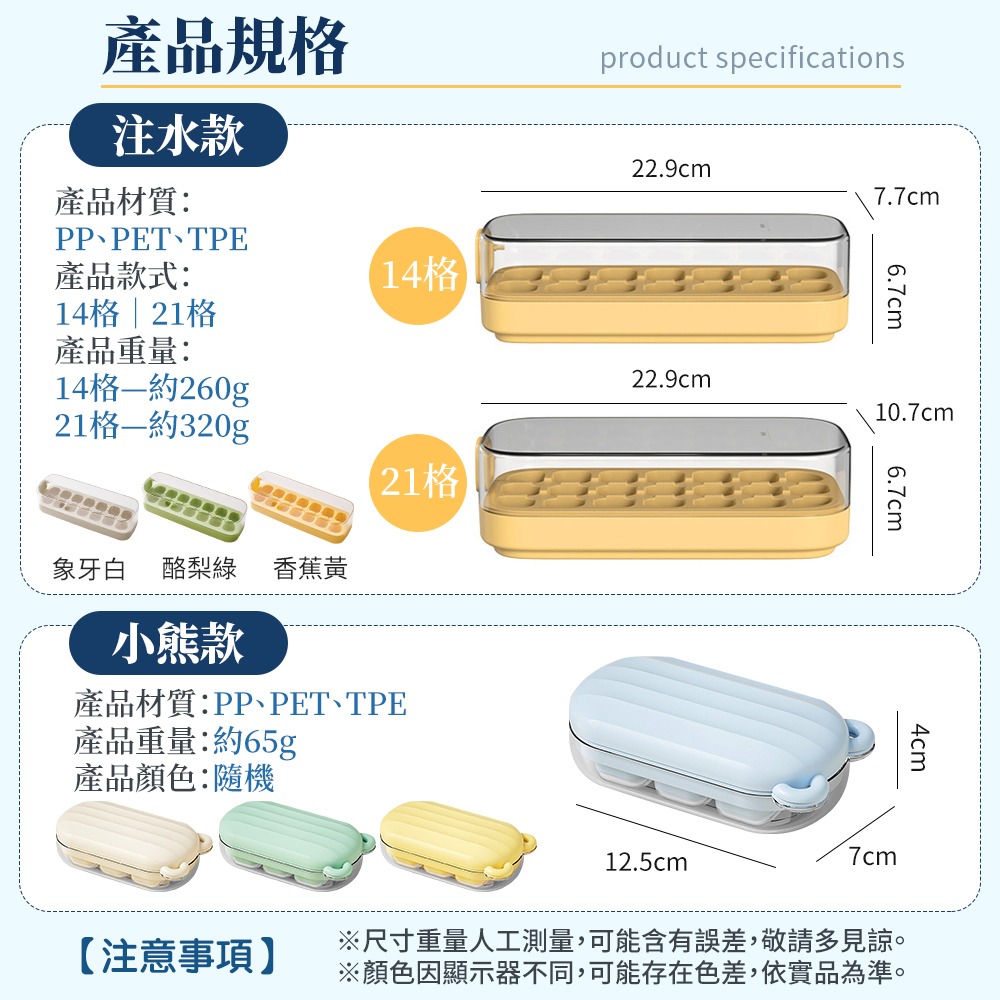 零接觸按壓製冰盒 注水製冰盒 14格 21格 按壓冰塊盒 冰盒 製冰盒 帶蓋製冰盒 製冰模具 冰塊盒 按壓式製冰盒-細節圖9