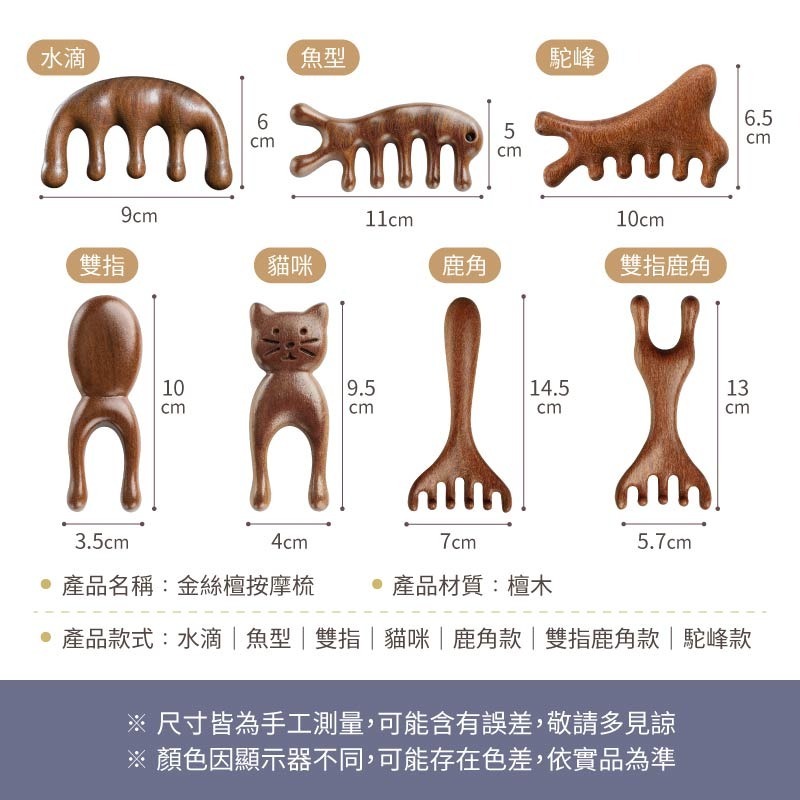 金絲檀按摩梳 金絲綠檀按摩梳 按摩器頭部梳 按摩梳 頭皮按摩 綠檀木梳 原木梳 頭皮原木梳 寬齒檀香木梳-細節圖3