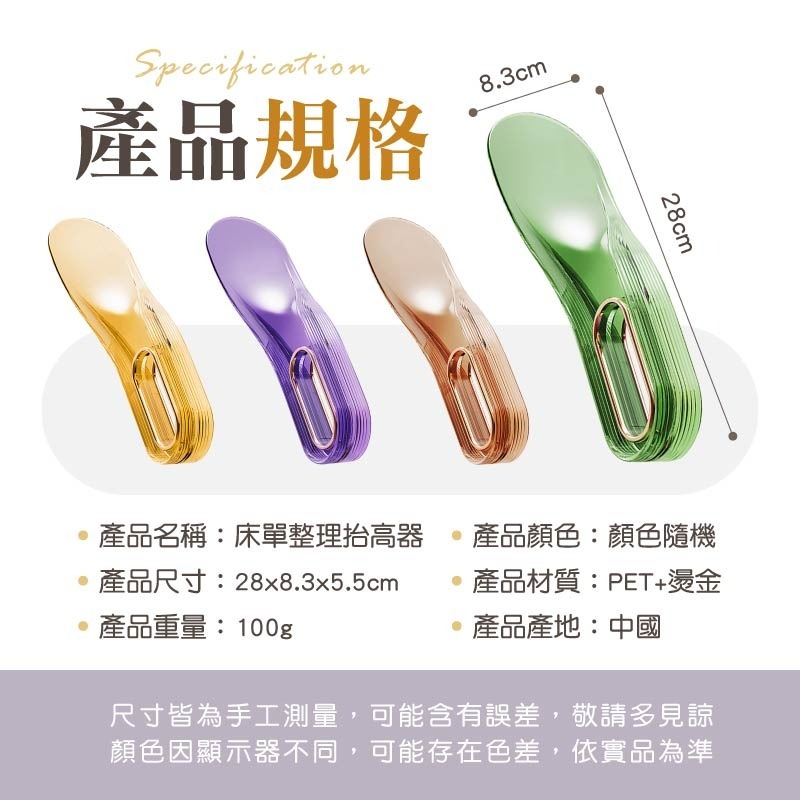 【整理幫手！功能二合一】 床單整理抬高器 床單整理器 床墊撐高器 省力抬高器 抬床墊神器 床墊抬高器-細節圖9