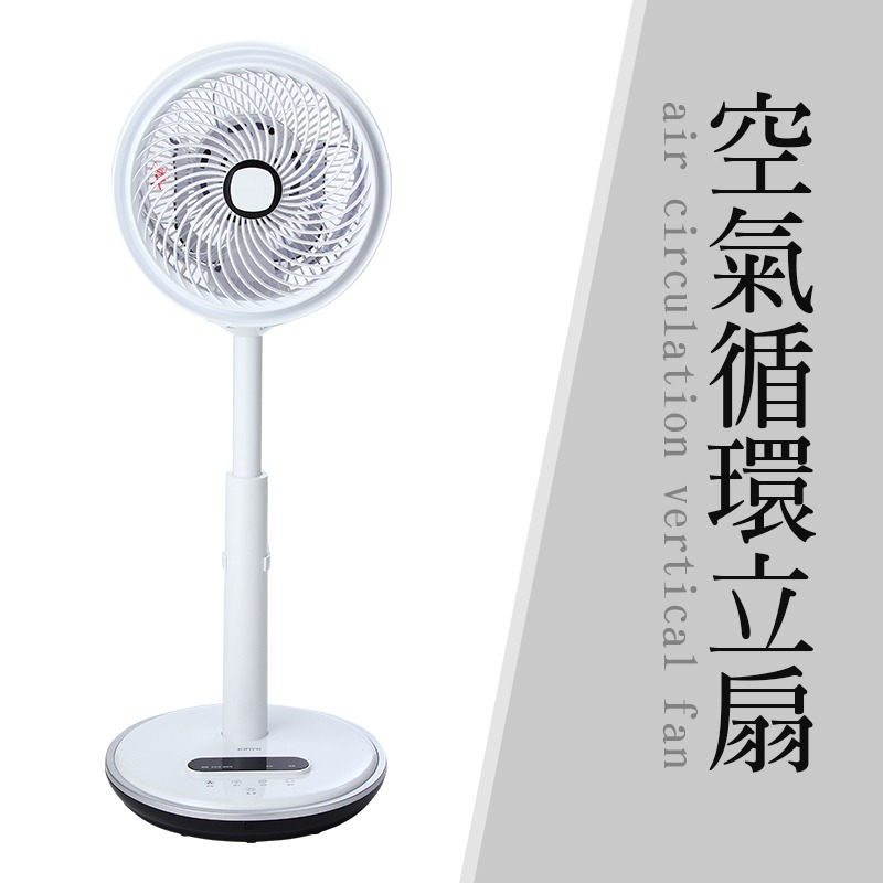 【90度仰角！強勁風力】10吋 空氣循環立扇 台扇 循環扇 電風扇 循環立扇 立扇 循環風扇 直立風扇 風扇-規格圖10