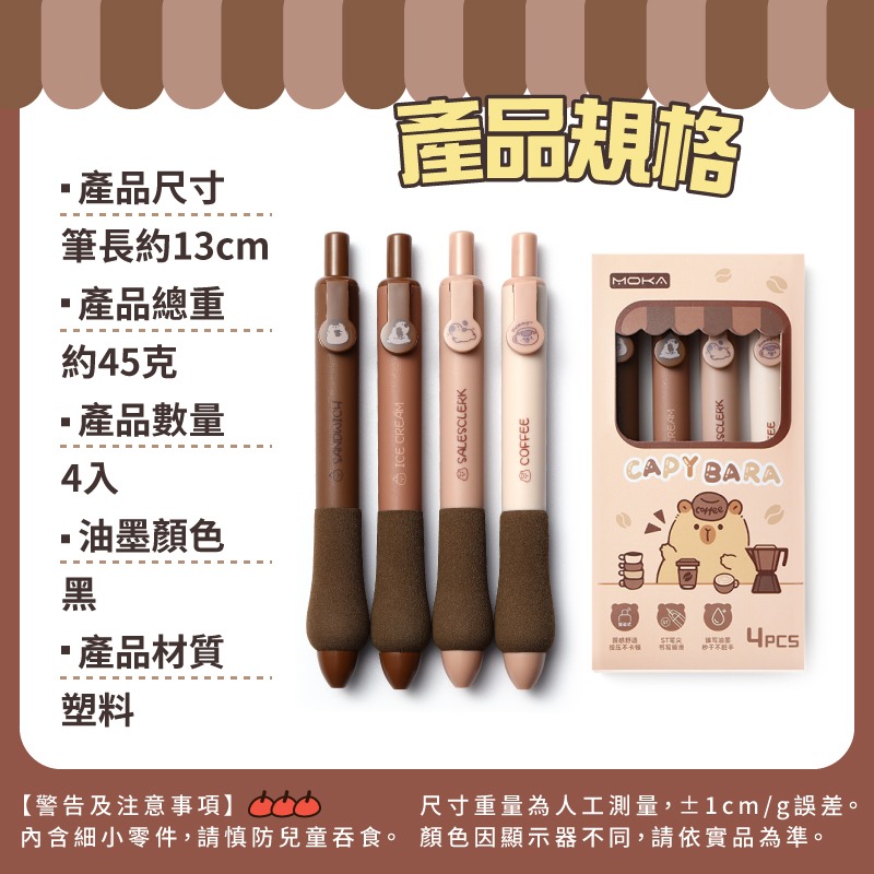 卡皮巴拉中性筆 4入裝 0.5mm 好寫原子筆 水豚君文具 黑筆 中性筆 卡皮巴拉筆 原子筆 筆 圓珠筆-細節圖7