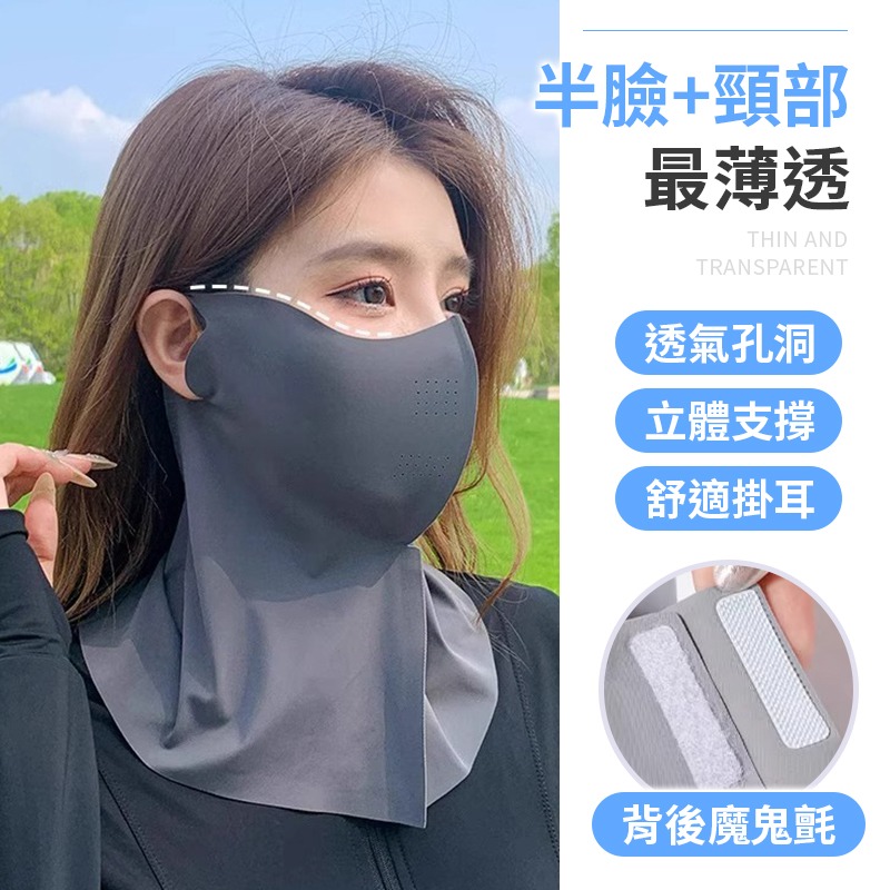 涼感防曬面罩 全臉防曬面罩 機車防曬面罩 防曬帽 冰絲遮陽面罩-細節圖7